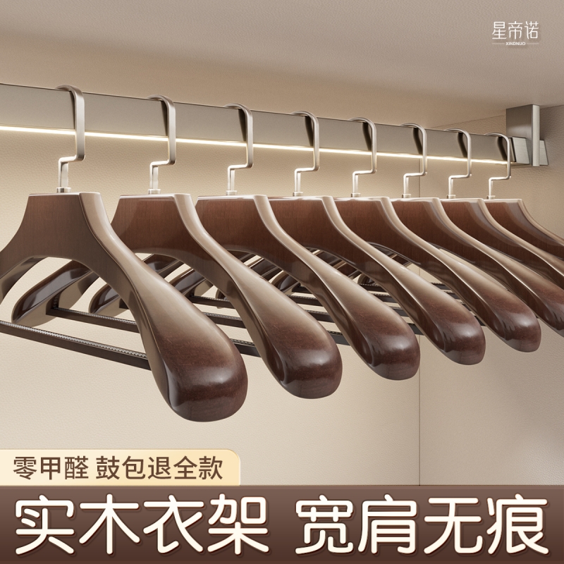 【央妈推荐】高质量木质衣架
