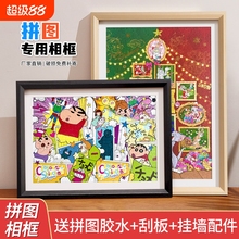 拼图相框简约1000片70x50*75一千300块裱框500片拼图专用装裱相框