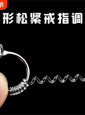 隐形硅胶戒指小调节器黄金钻戒大了1mm透明缠绕防滑松紧线调节绳