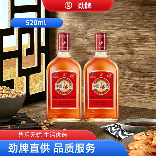 中国劲牌劲酒35度520ml养保健生酒水自饮送长辈可搭饮料优选瓶装