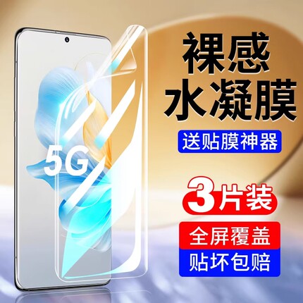 嘻倍适用荣耀50手机膜90honor100pro水凝膜300/80全屏70pro200钢化60se曲屏曲面屏30青春版新款x50x40软v40