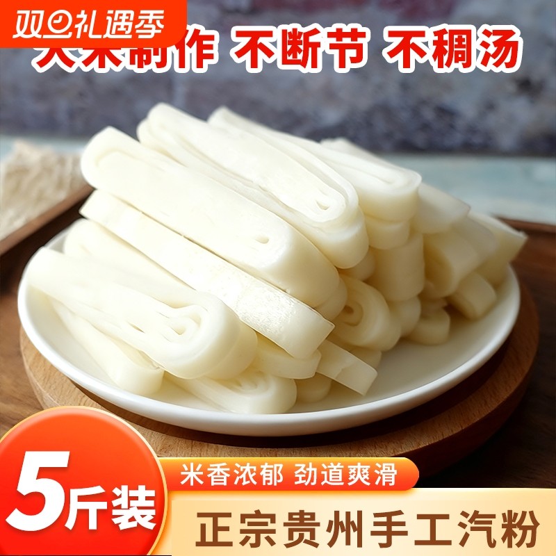新鲜盘子粉手工米粉宽粉贵州特产思南米粉米皮气粉早餐方便速食