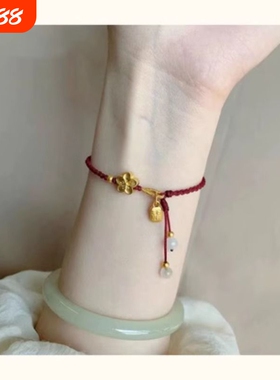 小桃花电镀沙金手链女转运珠红绳手工编织小福牌手绳首饰新款