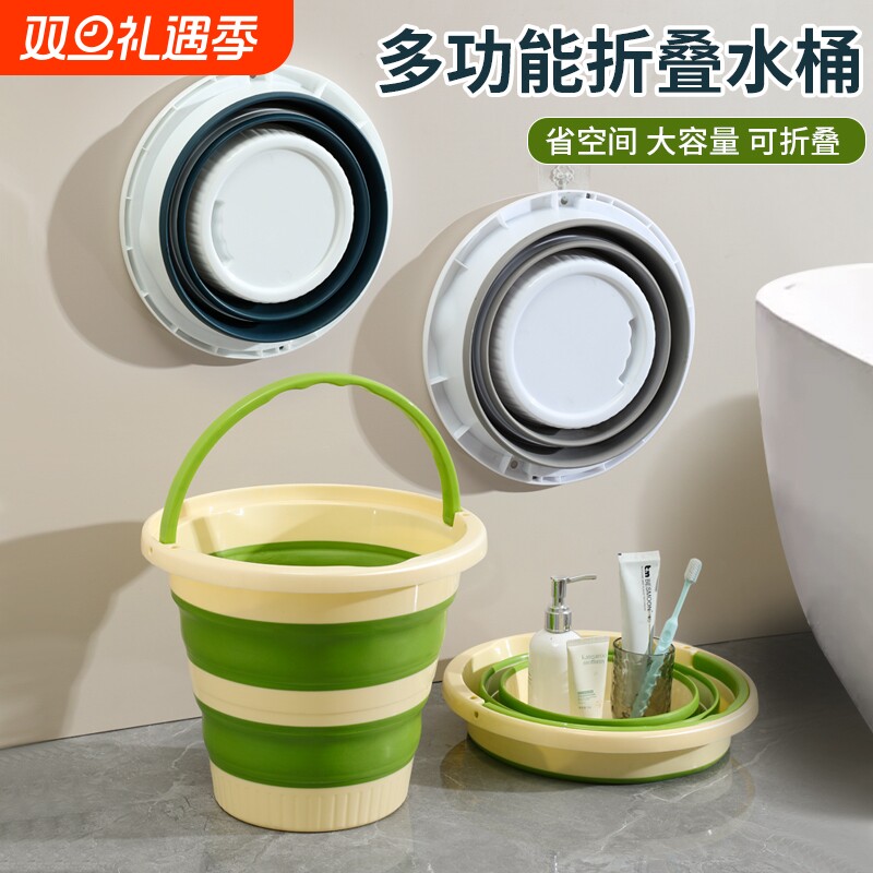 折叠水桶带盖车载洗车家用便携式旅行户外钓鱼打水压缩折叠桶收纳