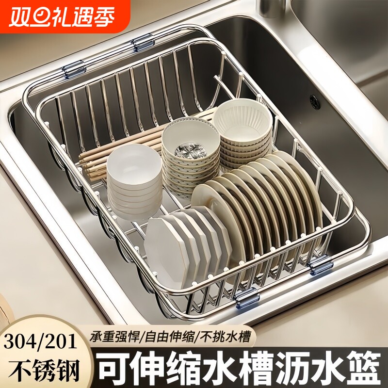 水槽沥水篮不锈钢洗碗池洗菜盆伸缩厨房置物架碗碟收纳架厨房用品
