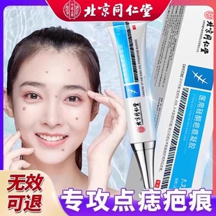 痣去疤痕修复除疤膏脸部去痣淡化凹陷疤痕后红印消印祛痣祛疤膏
