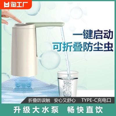 秩堂桶装水电动抽水器大小桶适用