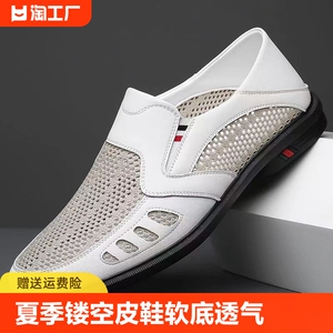 夏季镂空皮鞋软底透气网面鞋驾车鞋轻便舒适皮凉鞋百搭防滑爸爸鞋