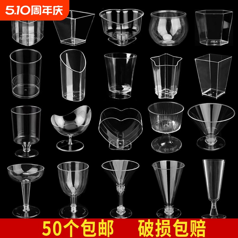 高脚慕斯杯透明布丁杯木糠杯蛋糕杯一次性塑料杯甜品台杯子食品级