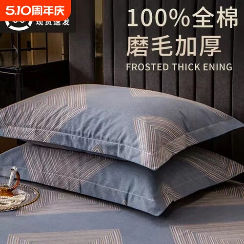 全棉防头油枕套|超5000次加购