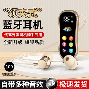 新款无线蓝牙领夹式耳机运动插卡听歌高清语音K歌耳返持久续航