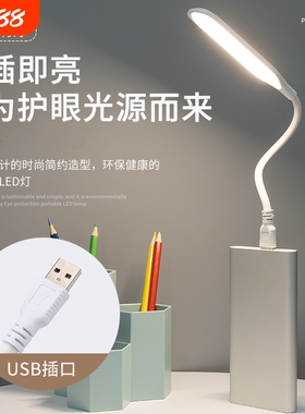 usb灯led随身灯迷你便携小夜灯插移动电源充电宝灯护眼小台灯供电