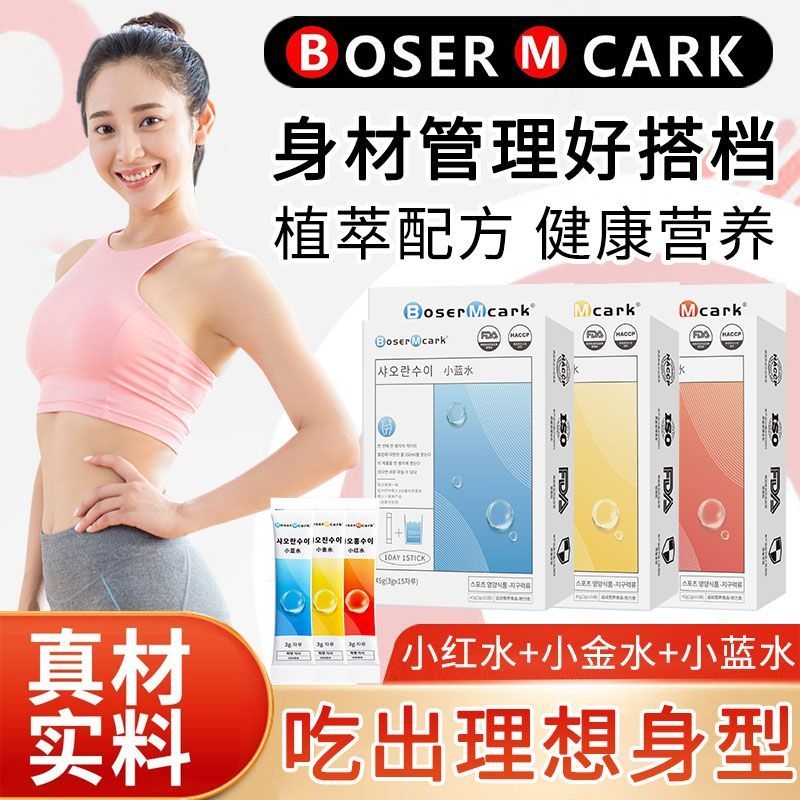 韩国水系列小红水助力美好生活