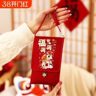 马年布艺红包卡通儿童可斜挎毛绒压岁包红包袋利是封立体丝绸年货