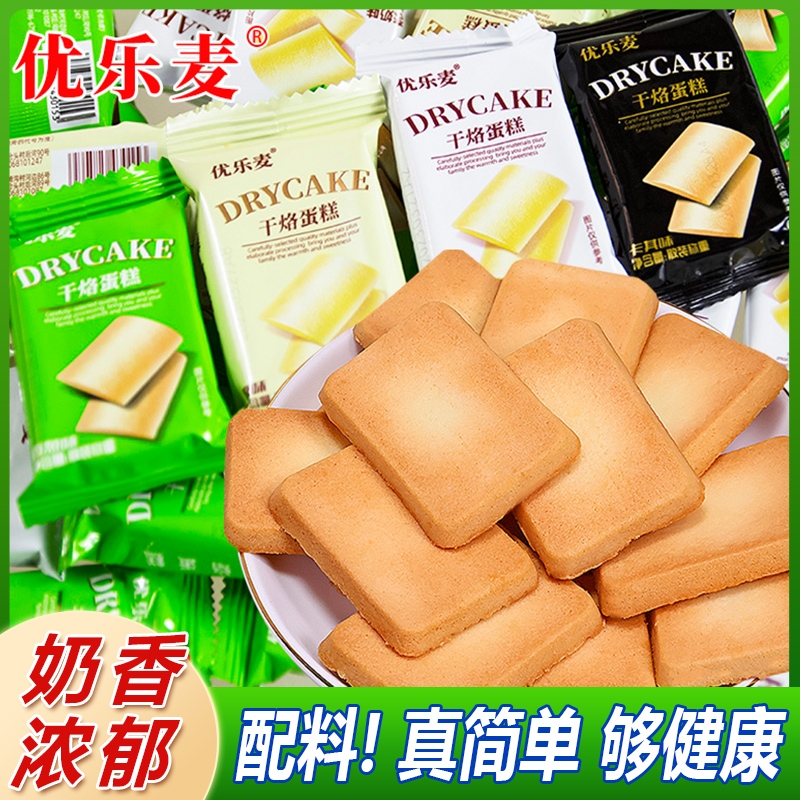 优乐麦干酪蛋糕鸡蛋片薄脆饼干营养早餐充饥解馋儿童零食小吃煎饼