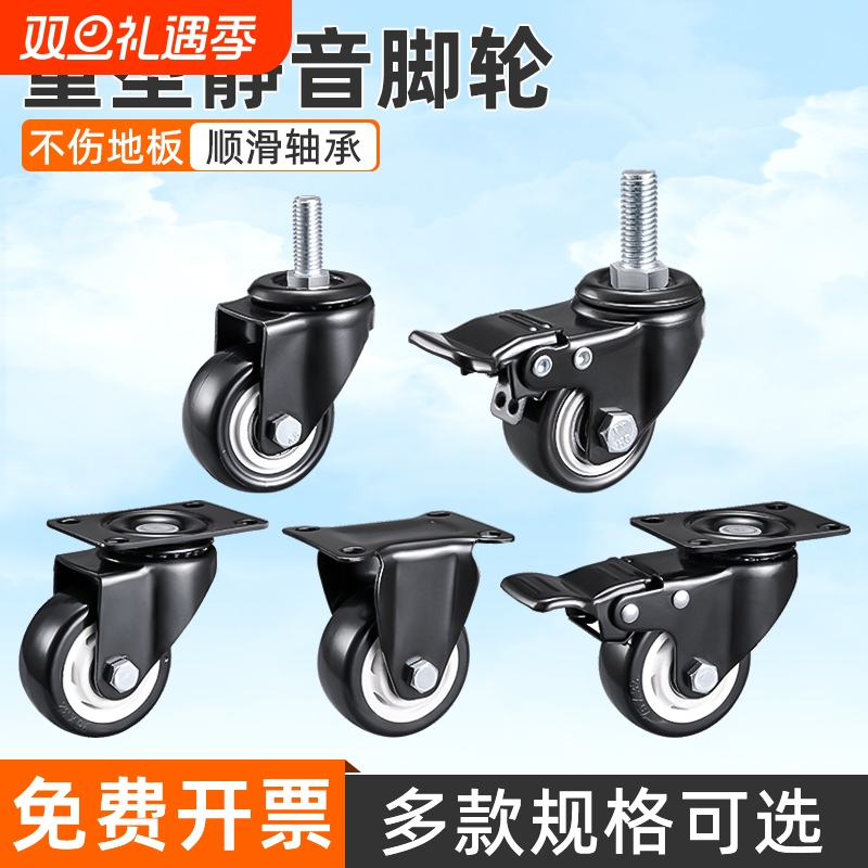 手推车脚轮轮子万向轮移动底座重型滚轮配件板车轱辘承重静音滑轮