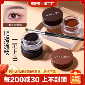 眼线膏不易晕染防水持久棕色学生新手初学者正品女黑色卧蚕眼线笔