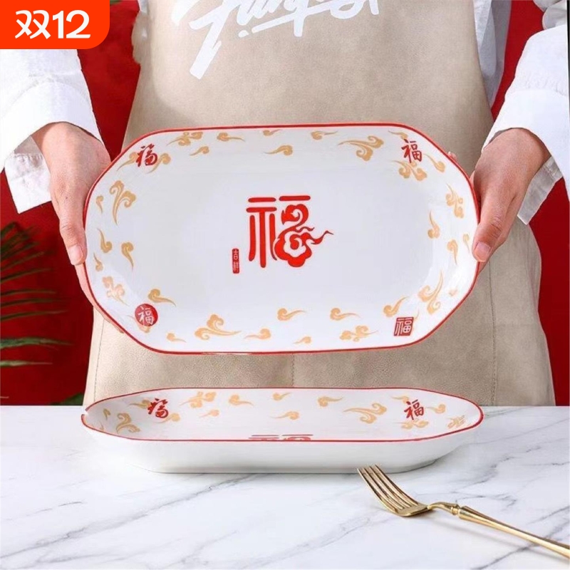 五福临门12英寸30厘米鱼盘家用陶瓷蒸鱼盘子大号长方形喜庆鱼盘
