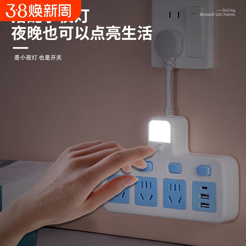 短线插座插排转换器开关多功能usb多孔位小排插多插接线板家用