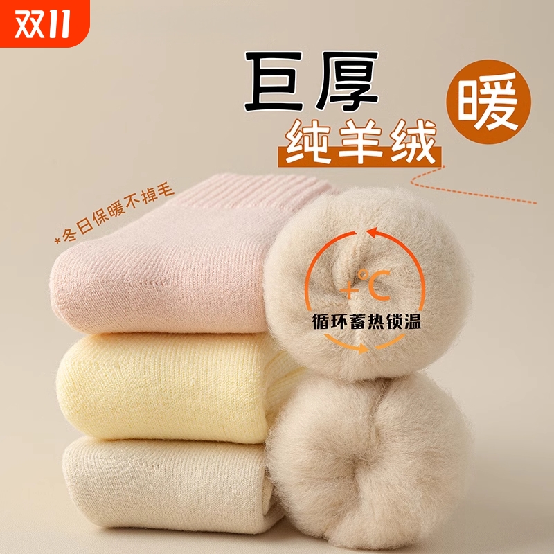 秋冬季加厚加绒保暖女士中筒袜