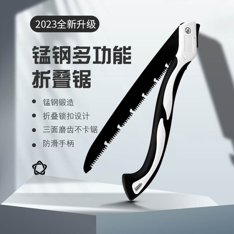 折叠锯家用小型手持特快锯迷你手工锯园林修剪木锯锯片伐木工具