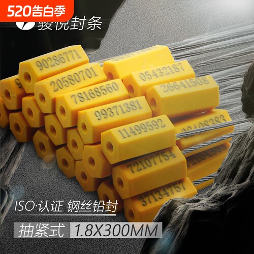 物流钢丝封条，抽紧式铅封扎带