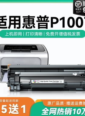 适用惠普p1007硒鼓 惠普388a硒鼓打印机墨盒CC388A碳粉墨粉 HP LaserJet P1007墨粉盒可加粉cc388a晒鼓CMYK