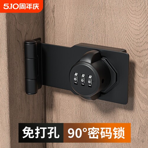 免打孔90度密码锁插销门栓锁扣搭扣推拉门锁内开门锁房门防盗门扣