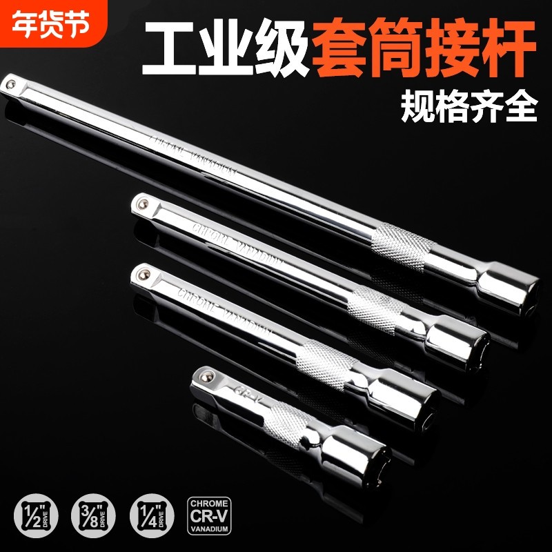 1/2大中1/4吋套筒扳手连接套筒加力加长杆接杆旋具批头扳手汽修工,五金/工具,其它工具,淘宝优惠券,粉丝福利购,淘宝优惠卷
