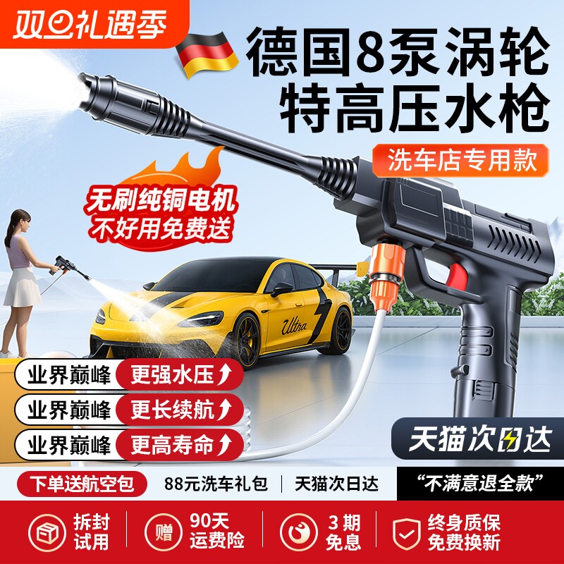 【德系全铜电机】洗车机高压水枪