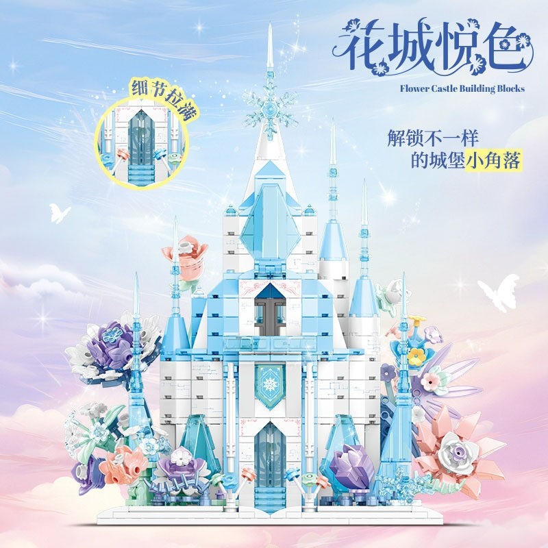 兼容乐高儿童城堡积木玩具女孩冰雪过家家艾爱莎公主拼图适用乐高,饰品/流行首饰/时尚饰品新,摆件,淘宝优惠券,粉丝福利购,淘宝优惠卷