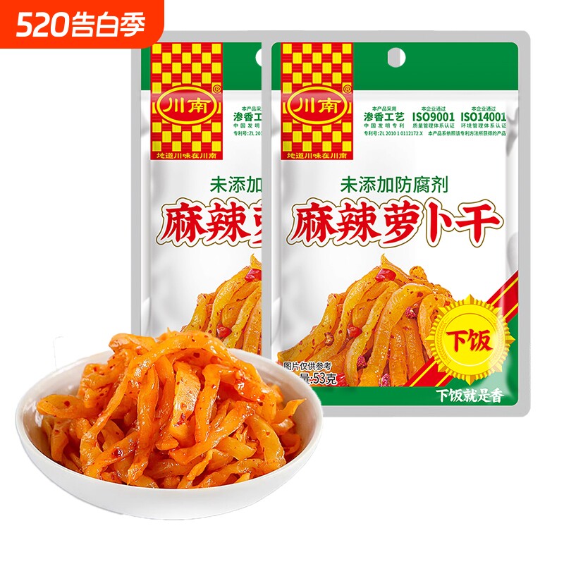 川南麻辣萝卜干咸菜53g袋装四川下饭菜红油萝卜丝榨菜即食小菜