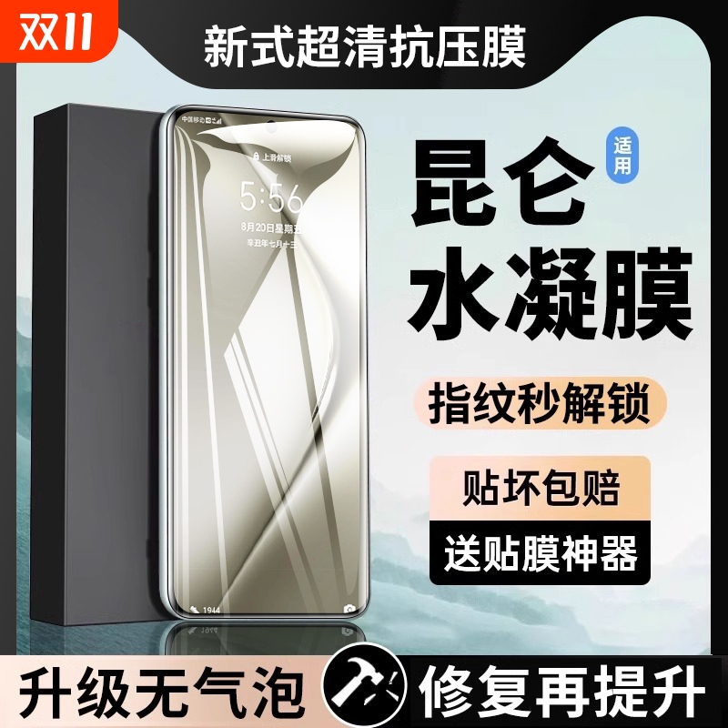 适用华为手机膜全覆盖防摔