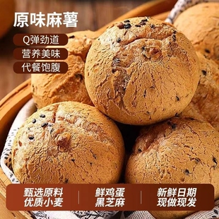早餐速食麻薯面包球*20包