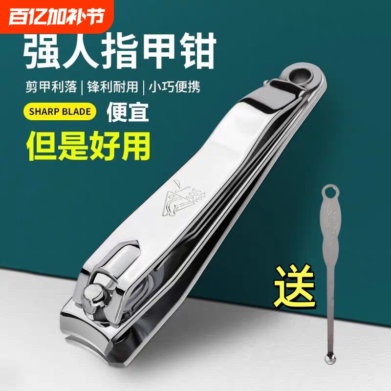 正品金达强人指甲刀指甲剪指甲钳平口锉刀家用便携成人斜口修甲