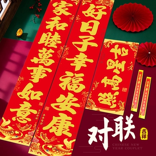 新春马年春节对联2026新款过年大礼包高档纸质面春联新年背胶大门