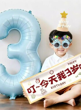 手持横幅生日快乐氛围感拍照道具女孩儿童装饰场景布置party用品