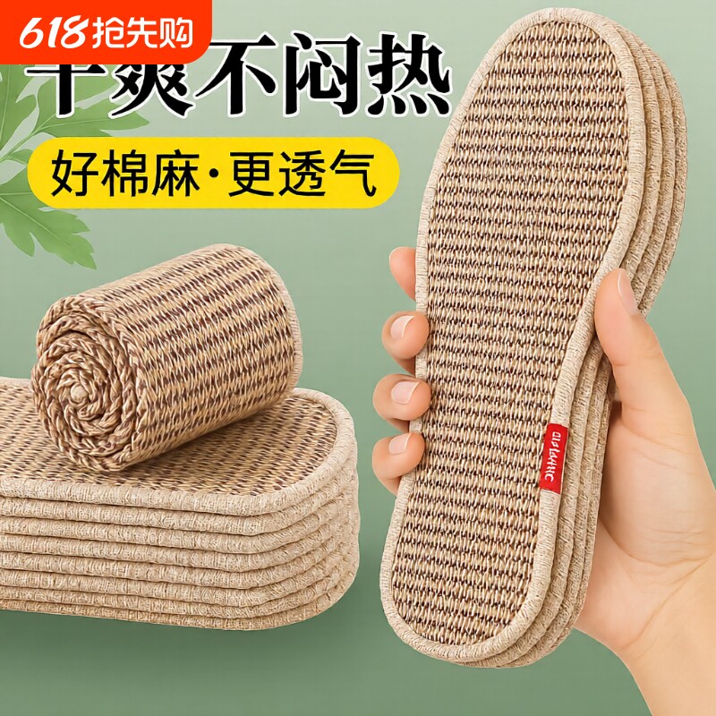 艾草亚麻鞋垫男士防臭透气吸汗手工纯棉布女除臭夏季4d5d竹炭皮鞋