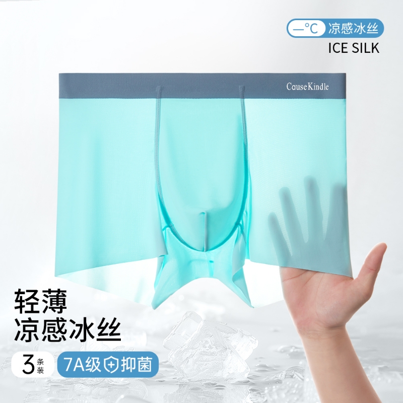 Cause kindle男士内裤冰丝无痕抑菌四角裤底裤透气运动平角短裤