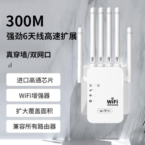 无线wifi放大器信号增强器网络扩展路由器加强网络扩展器中继家用穿墙接收