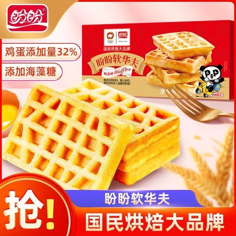 盼盼软华夫面包整箱早餐蛋糕营养饼干点心夜宵充饥休闲小吃零食
