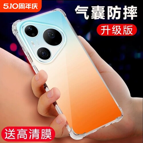 适用Huawei/华为Pura90ProMax手机壳华为Pura90Pro保护套Pura90外壳新品透明软硅胶镜头全包气囊防摔男女新款