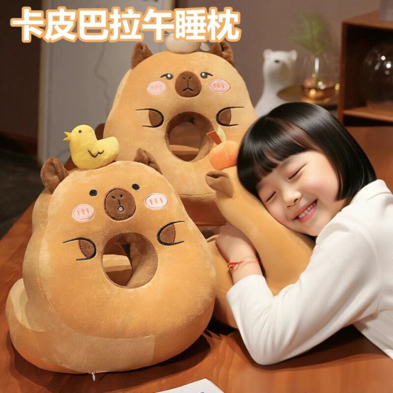 卡皮巴拉水豚午睡枕趴睡枕办公室午休神器女生抱枕小学生睡觉儿童