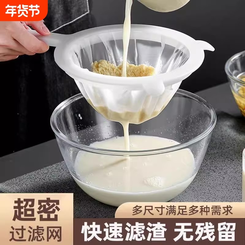豆浆过滤网超细隔渣水果蔬菜汁药渣过滤厨房榨汁果汁滤渣网筛细密