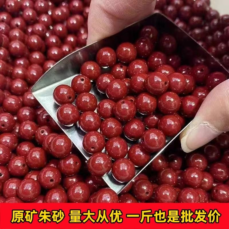 贝美星朱砂散珠一件也是批发价