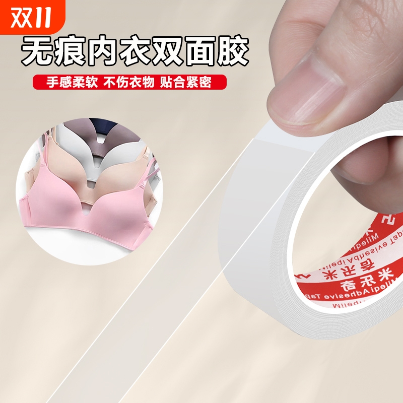 米乐奇无痕内衣热熔胶膜文胸内裤接边热熔胶瑜伽裤游泳衣裤脚封边粘布烫贴背胶膜补丁贴布无痕包边专用高粘性