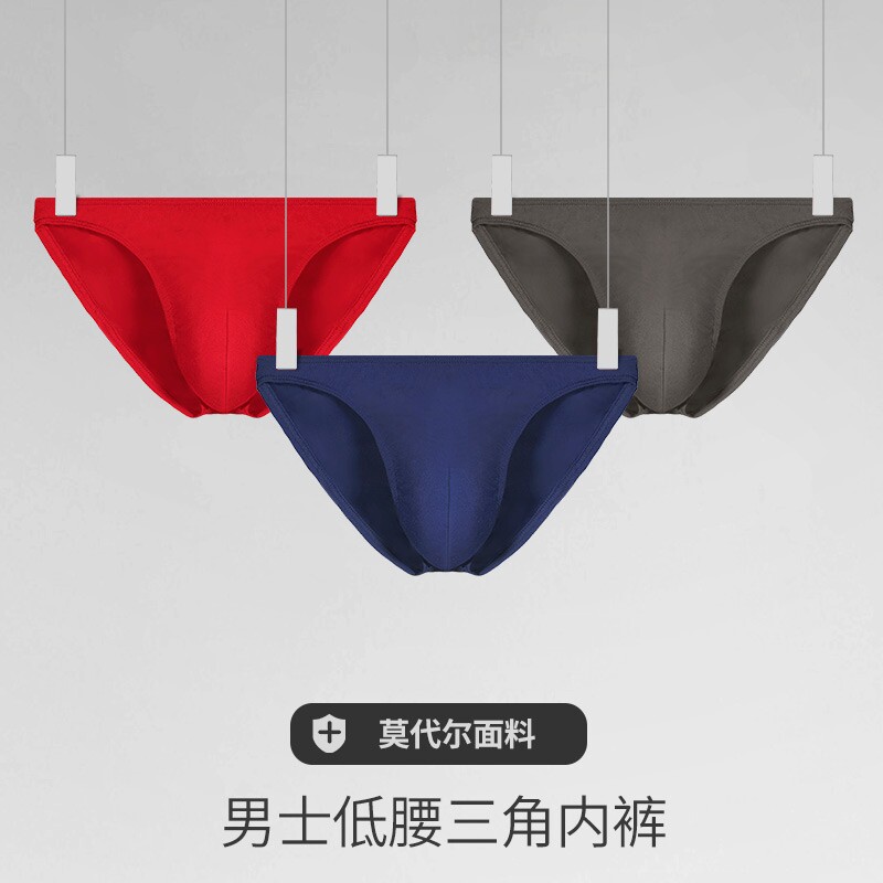 男士内裤头莫代尔薄款运动性感低腰底裤衩U凸紧身窄边小三角裤头