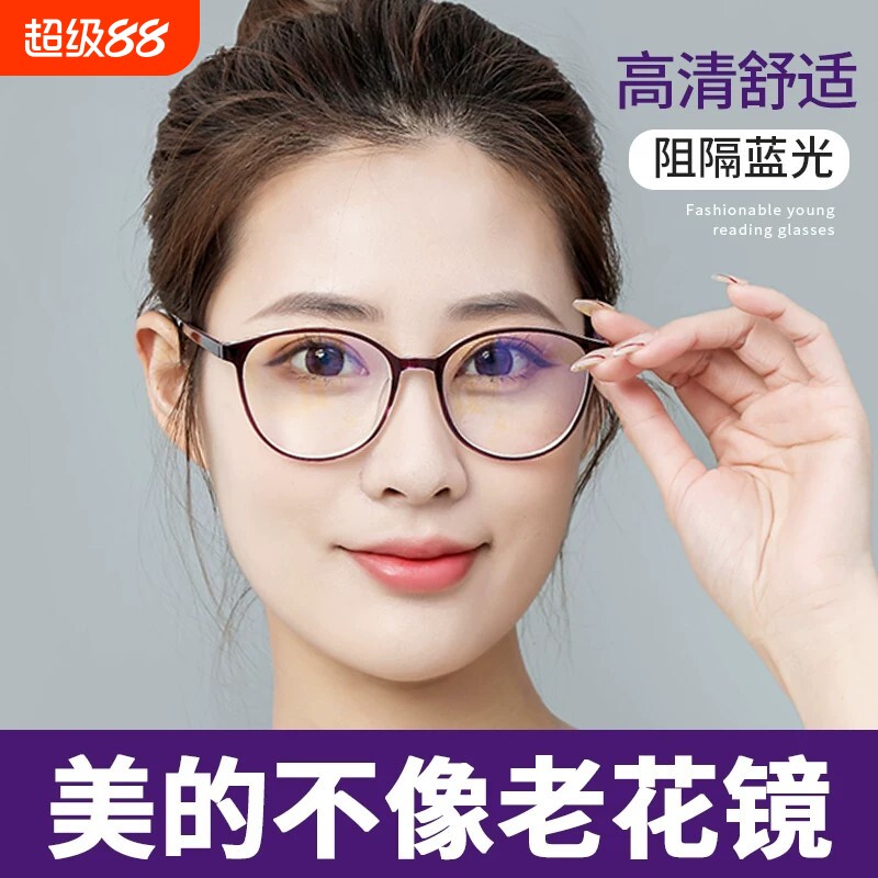 老花镜女高档时尚树脂年轻超轻防蓝光疲劳高清洋气老人老光眼镜男