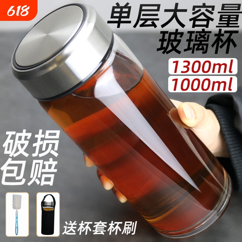超大容量水杯大容量男女玻璃杯单层加厚耐热泡茶杯子便携车载透明