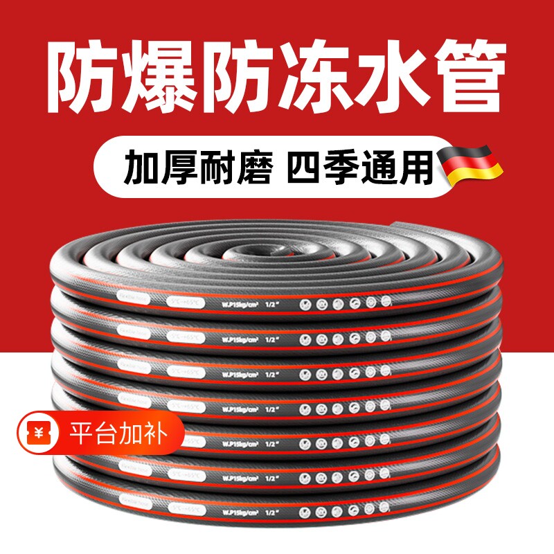 加厚牛筋水管软管浇水浇菜花专用46分一寸非高压防爆防冻洗车特厚
